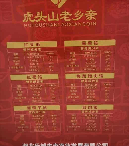 【严选】长阳县端午手工粽子礼盒12个（6甜味粽+6咸味粽）1020G/盒 （厂家直发） 商品图4