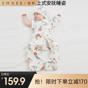 【宝宝安睡】嫚熙官方婴儿防惊跳睡袋秋冬新生儿防踢被投降式宝宝襁褓恒温睡袋
