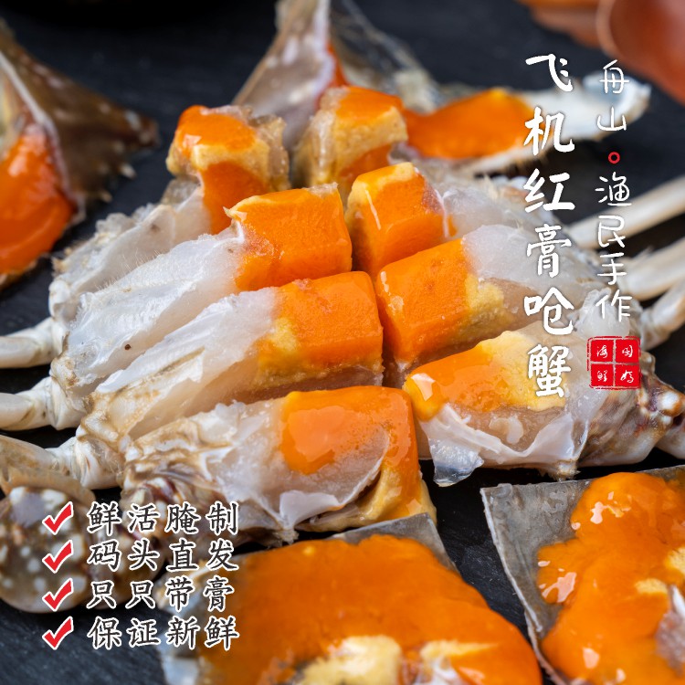 【闹妈】舟山后期红膏飞机呛蟹梭子蟹1只4-5两/5-6两/6-7两按只卖