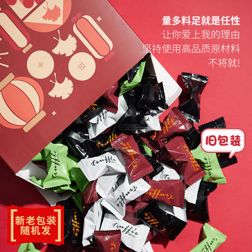 【特惠买3送2！松露形巧克力】一口一个超浓郁，网红爆款118g盒装松露形纯可可脂巧克力，礼盒装烘焙休闲零食巧克力 商品图3