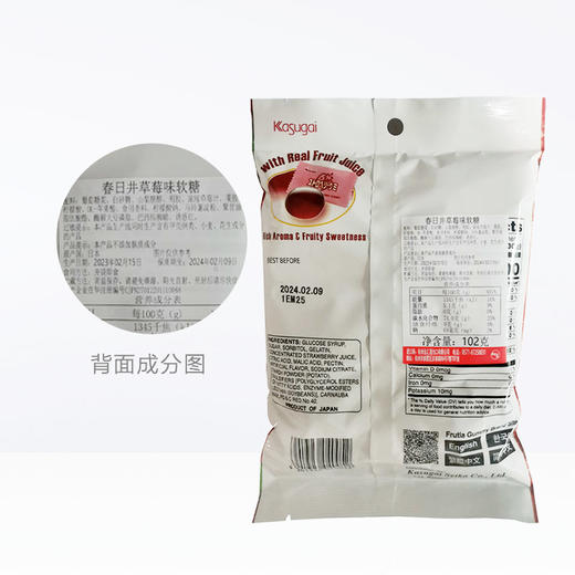 春日井草莓味软糖102g/袋 商品图3