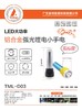 镭射 强光小手电 商品缩略图1