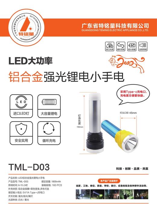 镭射 强光小手电 商品图1