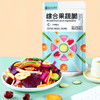 【西瓜味的童话】果蔬脆片10种蔬菜干果蔬干水果干果蔬脆秋葵香菇脆休闲零食混合 商品缩略图5