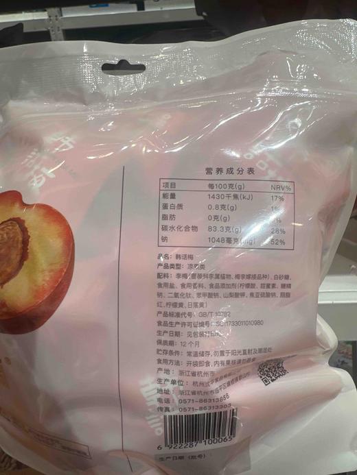 悠蜜韩话梅368g 商品图2