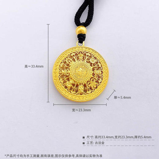 【限时克减128元】足金999.9 #八宝罗盘 #小红书 古法挂绳空心镂空八宝罗盘吊坠（面宽约23.3mm，含珠子）(ANWZGFDZ00200-6)预售产品下单后不退款不退货不换货不补差价 商品图5