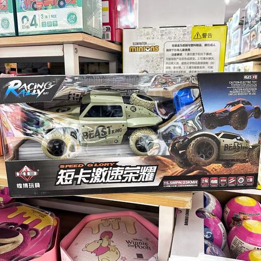 煌博遥控车玩具1：18短卡激速荣耀666-1716男孩遥控充电电池 商品图2