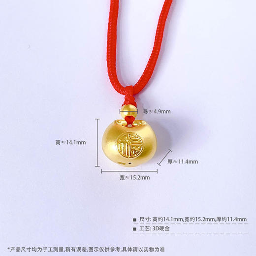 【限时7.5折】【定价黄金】足金 #小红书 3D硬金空心双面福字锁包小金坨挂绳吊坠小胖福平安锁吊坠金坨成品项链（含珠子）(AJ3DDZ00072)预售产品下单后不退款不退货不换货不补差价 商品图4