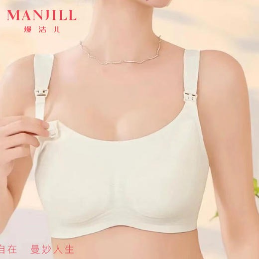 【商场同款】熳洁儿 女士便捷哺乳文胸光面无痕上开扣果冻条软支撑宽肩带哺乳围24201802 商品图0