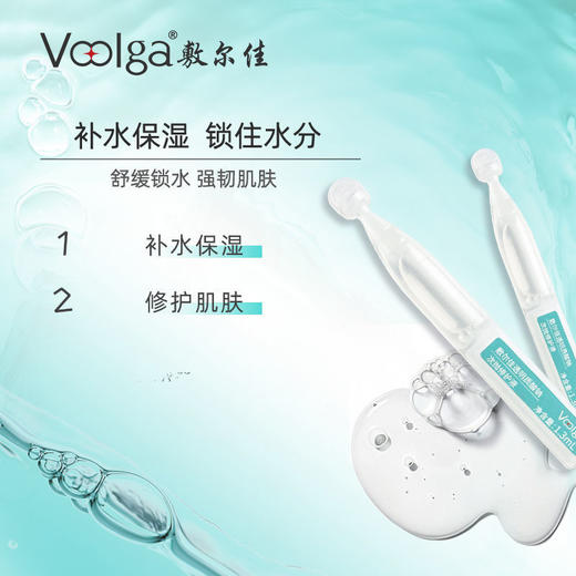 敷尔佳透明质酸钠次抛修护液1.3ml*30支/盒 商品图2