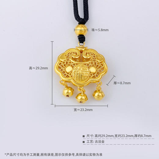 【限时克减150元】足金999.9 古法黄金挂绳双面镂空福字铃铛如意福字锁包吊坠网红锁包（含珠子）(ANWZGFDZ00312-2)（预售产品下单后不退款不退货不换货不补差价） 商品图4