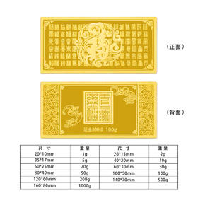 【限时克减150元】【100克】足金999.9 #投资理财 百福图金条100g（配亚克力盒）(YDJT00007-08)（预售产品下单后不退款不退货不换货不补差价）