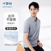 十如仕经典汗无痕拒水拒污短袖POLO-P01-01 商品缩略图9