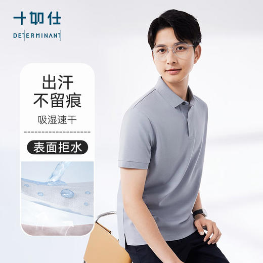 十如仕经典汗无痕拒水拒污短袖POLO-P01-01 商品图9
