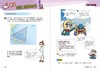 数学天才们的时间旅行：数学三国志（全10册） 商品缩略图13
