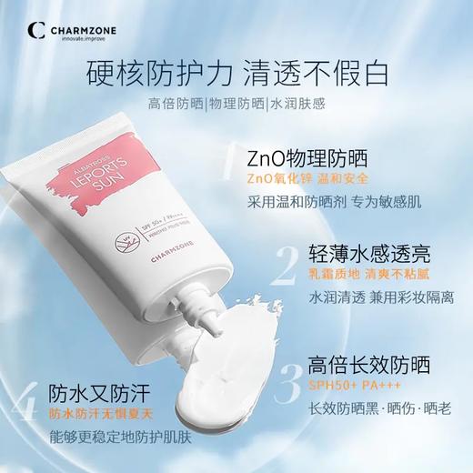 韩国Charmzone防晒霜 SPF50+/PA+++ 防晒素颜隔离三合一 孕妇也能用 商品图1