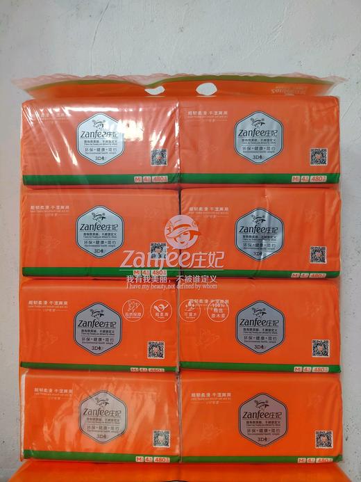 庄妃鲜橙抽取式面巾纸M(8包装) 商品图1