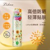 日本lishan防晒霜喷雾防紫外线全身通用 商品缩略图3