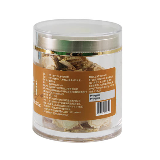 【P】华润堂 人参片（人参代用茶） 100克 商品图2