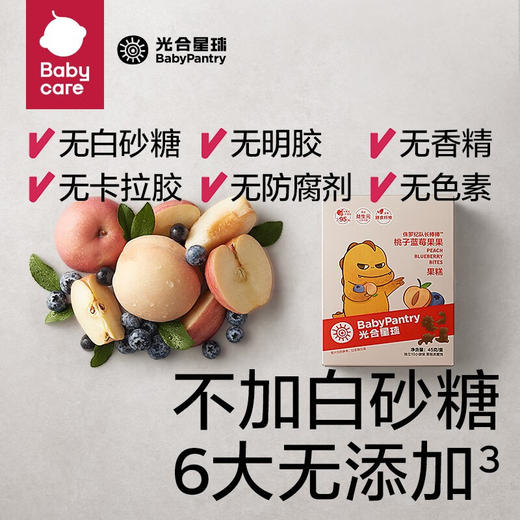 光合星球侏罗纪队长棒棒桃子蓝莓果果 商品图1