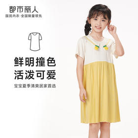 都市丽人眯雅佳生活家居春夏睡衣女童针织人棉家居服薄款短袖裙童装棉质裙装JH46A2