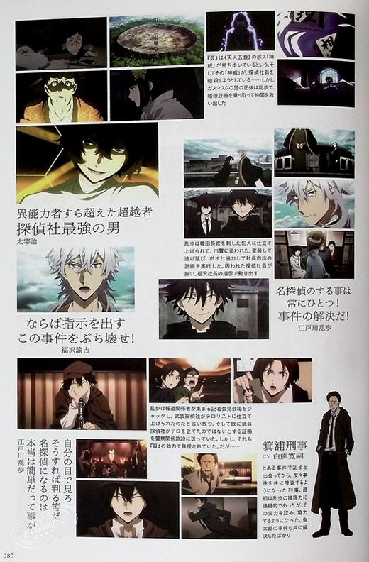 【中商原版】画集 文豪野犬 官方指导书 权化录 KADOKAWA 日文原版画集 文豪ストレイドッグス 商品图6