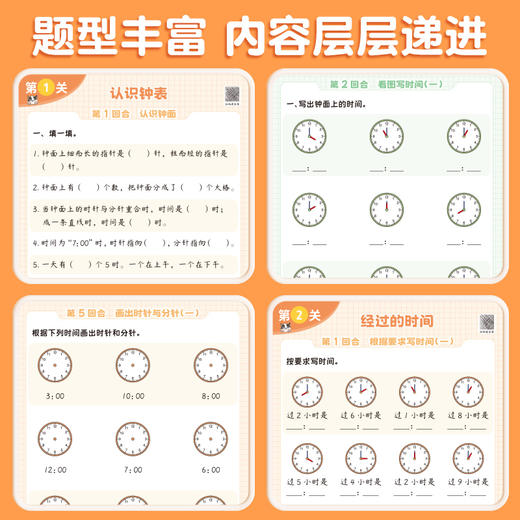 【斗半匠】认识钟表和时间小学数字专项练习题人教版数学练习题钟表模型 商品图1