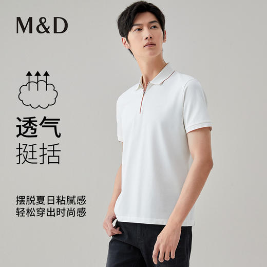 【名盾】桑蚕丝混纺POLO衫，亲肤舒适，物理抑菌MYBL22762B 商品图0