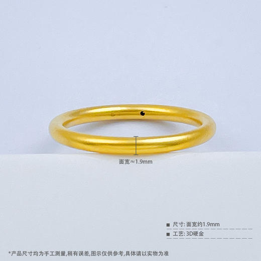 【限时克减150元】足金 3D硬金空心固口光圈素圈圈戒(V3DJZ00004)（预售产品下单后不退款不退货不换货不补差价）（预售产品下单后不退款不退货不换货不补差价） 商品图3