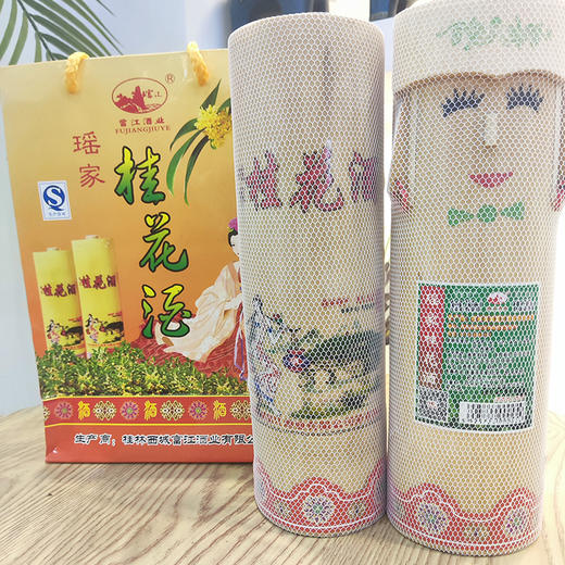 双直筒人面酒55度瑶家老三花38度瑶家桂花酒450mL×2瓶  富江 商品图3