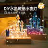 新款！【自然风干 无需烘烤】顽学gwiz发光城堡diy水晶玩具儿童手工玩具 商品缩略图0