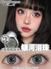 kaylens 美瞳月抛 银河泪珠 直径14.2mm着色13.6mm 商品缩略图1