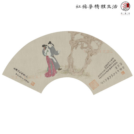 《石头记》扇面画系列—亓振国作品 商品图2