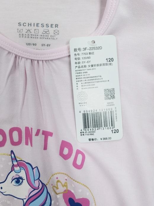 【爱心独角兽】SCHIESSER德国雅童装女童兰精莫代尔短袖睡裙3F/22532D 商品图6