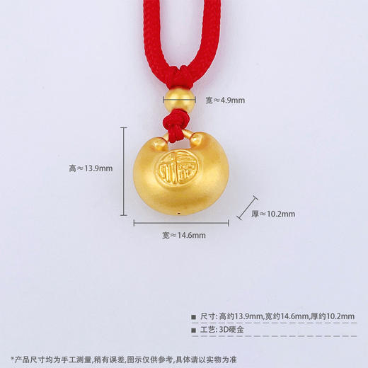 【限时7.5折】【定价黄金】足金 #小胖福 #儿童/宝宝 #小红书 3D硬金空心双面福字锁包小金坨挂绳吊坠小胖福平安锁吊坠金坨成品项链(AA3DDZ00029)预售产品下单后不退款不退货不换货不补差价 商品图4