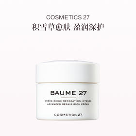 保税直发 COSMETICS 27 积雪草修复抗衰面霜 30mL/50mL （滋润版）