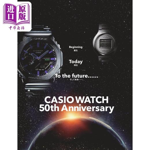 【中商原版】卡西欧手表50周年纪念 特别版图鉴完全版 日文艺术原版 カシオウォッチ完全BOOK:Begin＆时计Begin特别编集  商品图3