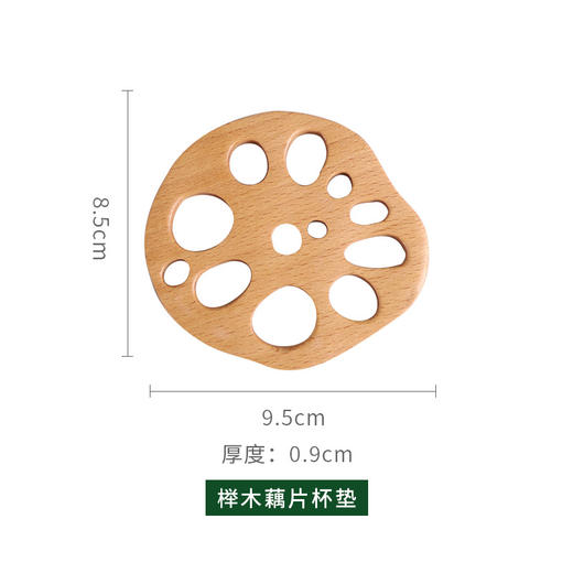 榉木藕片杯垫 商品图5
