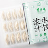 东来顺牛肉胡萝卜水饺435g（24只）饺子蒸饺煎饺早餐夜宵速冻清真食品 商品缩略图2