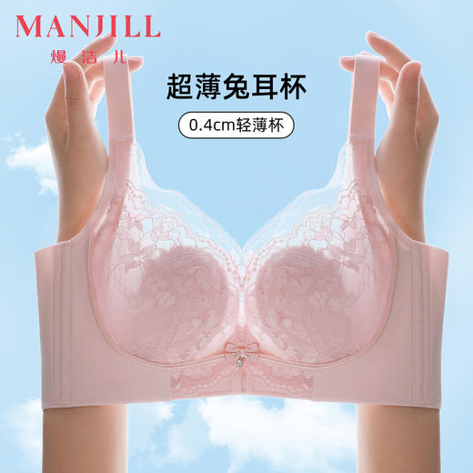 熳洁儿 内衣大胸显小性感蕾丝文胸超薄兔耳杯舒适无钢圈BC杯24261522 商品图0