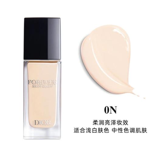 法国Dior/迪奥粉底液 多规格可选 版本随机发 商品图1