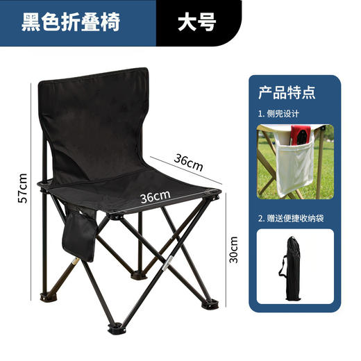 【户外折叠椅】超轻便携式 钓鱼椅车载椅子 露营野餐必备写生椅 端午节国庆出游劳动节 商品图6