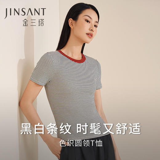 金三塔新款桑蚕丝T恤女撞色短袖圆领宽松舒适打底衫女可外穿小衫  YZFEB701 商品图0