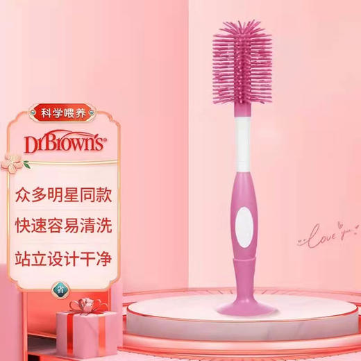 Dr.Brown's布朗博士软触感奶瓶刷 粉色 商品图2