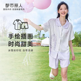 都市丽人生活家居春夏睡衣女冰雪丝印花家居服薄款短袖短裤女士丝质套装LH41D7
