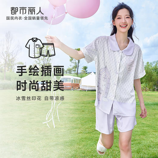 都市丽人生活家居春夏睡衣女冰雪丝印花家居服薄款短袖短裤女士丝质套装LH41D7 商品图0