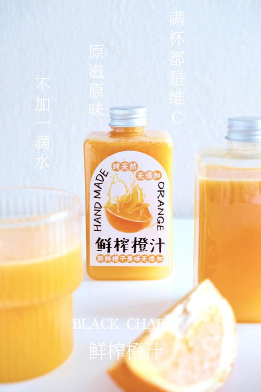 鲜榨橙汁（350mL） 商品图2