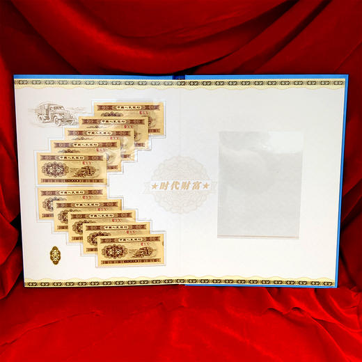 绝版纸币珍藏册 十全十美    2元、1元、2角十连号 1分、2分同冠 商品图4