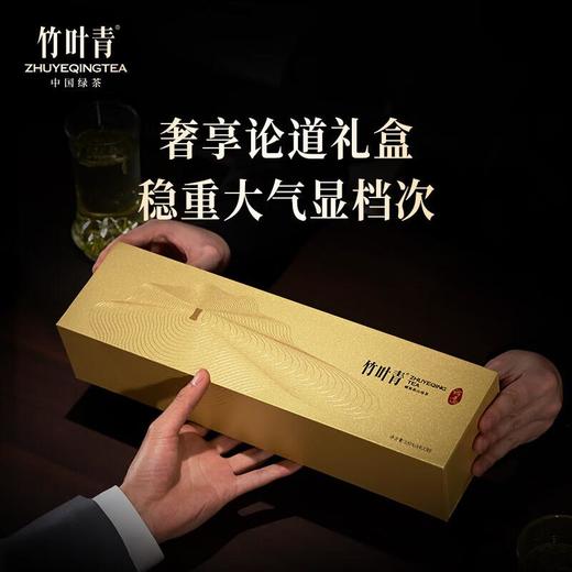 竹叶青茶论道120g  茶叶礼盒 商品图3