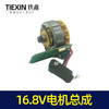 【货号07354】16.8V锂电钻电机总成无刷小钢炮电机4810电机18V充电钻马达 商品缩略图0